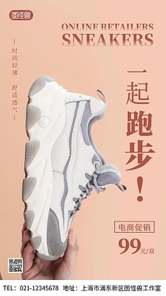 运动鞋广告相关: